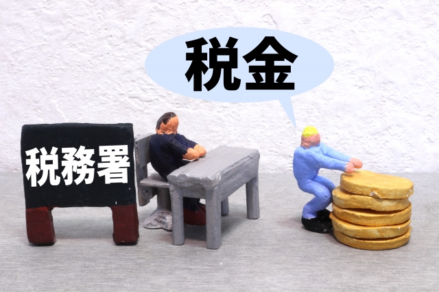 納税のイメージ